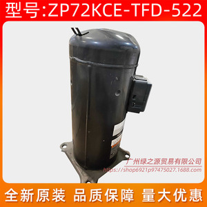 คอมเพรสเซอร์เครื่องปรับอากาศโคปแลนด์ รุ่น ZP72KCE-TFD-522 6 แรงม้า น้ำยา R410A แบบสโครลความเร็วคงที่ - Product Image 2