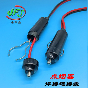 Jinfengsheng Car Cigarette Lighter Extension Cable 12V Power Cord With Ring Terminals For Navigation System - Product Image 5