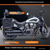Accessoires de modification en acier au carbone pour Benda Black Flag 950 : sacoche latérale en cuir, boîte arrière en toile, pare-chocs avant, dossier pliable