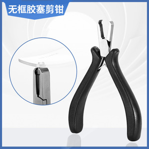 <b>Frameless</b> Eyeglass Plug Cutter Metal Anti-Slip Handle For <b>Frame</b> Repair Parts 76g Zhejiang Made - Product Image 5
