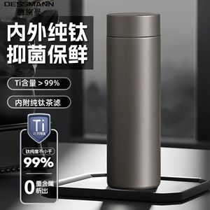 Thermos Dessmann en titane pur à double paroi avec infuseur à thé, tasse de voyage, 99% de titane, grande capacité - Product Image 1