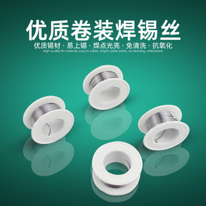 ลวดบัดกรี 0.8 มม. แกนโรซิน โลหะผสมทองแดง สำหรับงานบัดกรีในครัวเรือน - Product Image 3