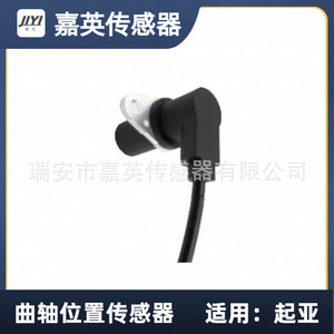เซ็นเซอร์ตำแหน่งเพลาข้อเหวี่ยง Jia Ying รุ่น 024533468 Ok31a-18891 สำหรับรถยนต์ Kia - Product Image 4