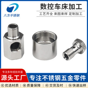 Bafang Stainless Steel CNC Machined Connectors 400mm Diameter Precision <b>Machining</b> For Adapters And Connectors - Product Image 5