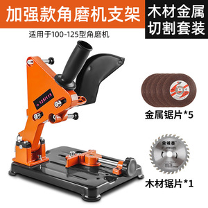 Reinforced <b>Angle</b> <b>Grinder</b> Bracket 100-125mm Thickened Base For Electric <b>Angle</b> <b>Grinders</b> Multi Functional Platform - Product Image 4