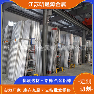 6061 Aluminum Alloy Solid Round Bars 7075 Aviation Grade Aluminum Rods Custom Cutting Multipurpose Wuxi Origin - Product Image 3