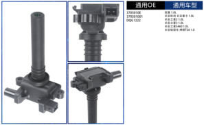 发动机垫片适用于1.0L长安欧尚、星途、星2/<span class=keywords><strong>3</strong></span>/S460、神旗 |   不。 3705010E / 370501001 / DQG1222 - Product Image 3