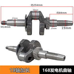 Cigüeñal de Gasolina 2KW 5KW con Ranura Plana y Rosca para Máquinas 168F 188F - Piezas de Equipos de Generación de Gasolina - Product Image 6