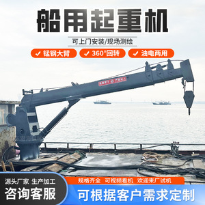 Grúas Navales: Fabricantes de Grúas para Barcos 3-16, Grúa Hidráulica Fija para Barcos de Pesca y Terminales Portuarios, Grúa para 5 Barcos - Product Image 3