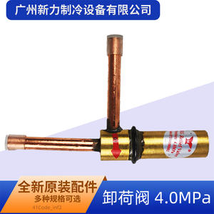 Dx Relief Valve 4.0Mpa 1/2 In Copper Unloading Valve For Air Conditioning <b>Refrigeration</b> Parts Model 07334100002 - Product Image 5