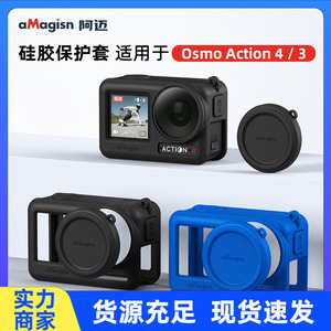 เคสกล้องแอคชั่น amagisn ซิลิโคนกันกระแทกสำหรับ DJI OSMO Action 5 Pro - Product Image 5