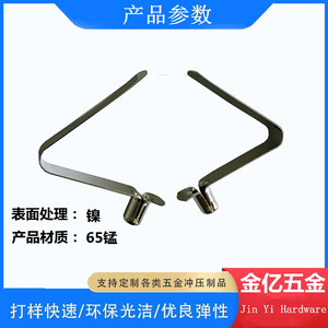 Plaque à ressort en V Jinyi Hardware, diamètre 4,5 mm, hauteur 7 mm, acier nickelé pour assemblage de tubes - Product Image 3