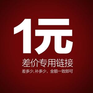 Enlace especial de ajuste de tarifa de envío exprés de Giant Fin King Lcl para pago suplementario, origen China, mercancías generales - Product Image 1