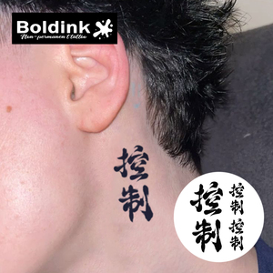 Tatuaje Temporal Semipermanente a Prueba de Agua con Tinta Jagua, Diseño Minimalista de Caracteres Chinos, Caligrafía, Tatuaje Falso <span class=keywords><strong>para</strong></span> Mujeres y Hombres - Product Image 2