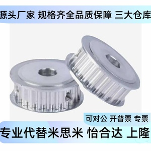 อะไหล่ทดแทนสำหรับมู่เล่ย์ซิงโครไนเซอร์ Misumi รุ่น HTPA14S3M060 100 150 A P4 P5 P6 P6 35 P8 - Product Image 5