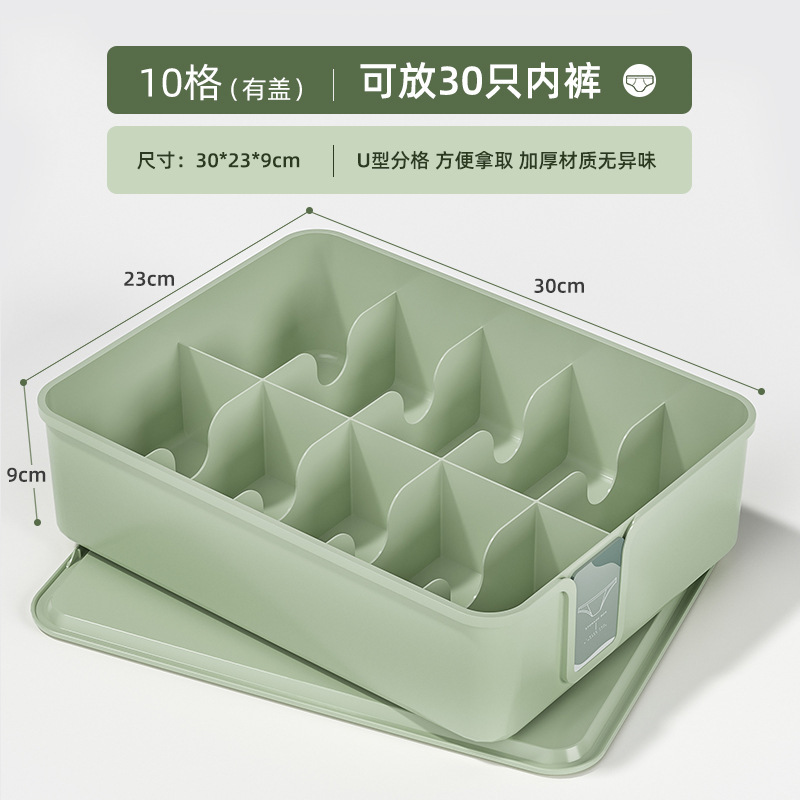 Boîte à sous-vêtements à 10 compartiments avec couvercle - Vert Matcha ZHZ17561