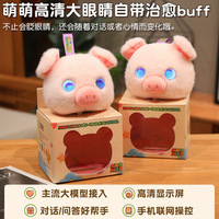 Jouet en peluche robot intelligent interactif émotionnel IA, jouet éducatif tendance pour enfants, poupée pour bébé