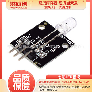Module LED 7 couleurs Hongweichuang Hw-481 AC 85-265V pour utilisation en extérieur - Product Image 5