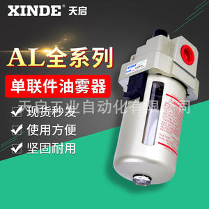 Lubrificateur à brouillard d'huile AL4000-04AL-06, processeur de source d'air, séparateur huile-eau, filtre de cylindre, pièces pneumatiques de haute qualité - Product Image 1