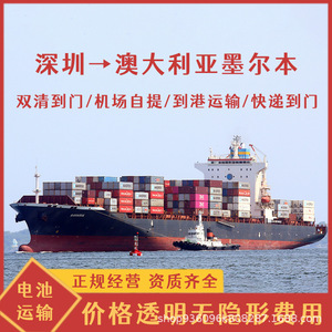 บริการขนส่งแบตเตอรี่ของ Shenzhen Anda Xun จากจีนไปออสเตรเลีย เมลเบิร์น ทางอากาศ ทางทะเล แบบด่วน รวมค่าขนส่งแบบ FCL LCL CIF DDP พร้อมบริการพิธีการศุลกากร - Product Image 2