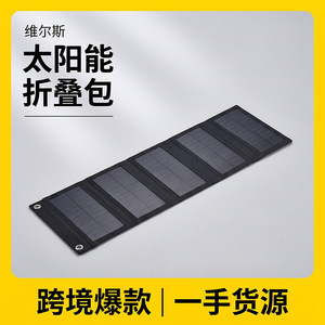 Foldable Solar Panel 60cm x 19cm <b>5V</b> Portable Outdoor Charging For Hiking Camping Fishing - Product Image 5
