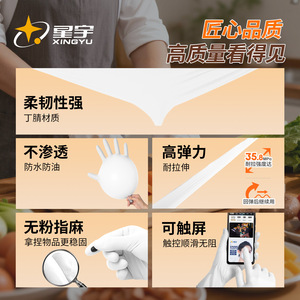 Gants jetables en nitrile Starry Sky, non stériles, sans poudre, sans latex, sans silicone, pour la cuisine, la transformation alimentaire et la restauration - Product Image 3