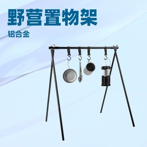 ชั้นวางของอลูมิเนียมอัลลอยด์สำหรับตั้งแคมป์ 67x60x70 ซม. น้ำหนักเบา พับได้ รูปทรงสามเหลี่ยม อุปกรณ์กลางแจ้ง - Product Image 1