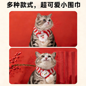 Bufanda para gatos/cachorros, cálida y bonita para otoño e invierno, de lana tejida, accesorios festivos para mascotas para el Año Nuevo. - Product Image 4