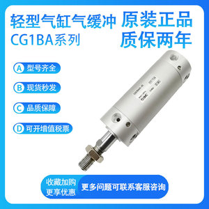 Cylindre pneumatique SMC CDG1BA ISO CDG1BA25 CDG1BA40 à double action avec amortisseur pneumatique - Product Image 5