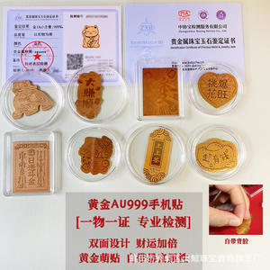 Наклейка на мобильный телефон из чистого золота 999 пробы: 2 мг — Принцесса, богатейте, Бог изобилует богатством. Чтобы зарабатывать деньги, необходимо закрыть сделку. - Product Image 3