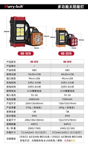 Đa chức năng năng lượng mặt trời cầm tay đèn pin với ngân hàng điện LED USB sạc làm việc <span class=keywords><strong>Torch</strong></span> - Product Image 6