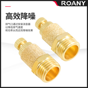 ท่อเก็บเสียงแบบนิวเมติกทองแดงทั้งหมด รุ่น BSL-01 02 03 04 06 พร้อมวาล์วควบคุมเสียงแบบหัวยาว - Product Image 2