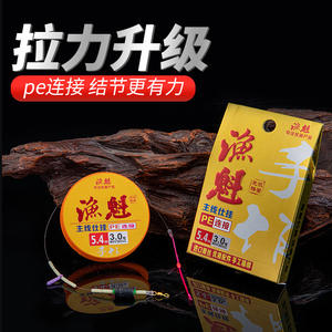 ชุดสายเบ็ดตกปลา Yukui แบบผูกสำเร็จ 5.4 ม. 3.0 มม. ไนลอนความแข็งแรงสูง สำหรับตกปลาดำในบ่อ - Product Image 2