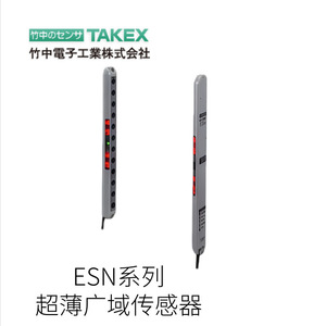 เซ็นเซอร์ตรวจจับความเคลื่อนไหว Takex Slim Type Wide Area รุ่น SS10 สำหรับอุตสาหกรรม ผลิตในญี่ปุ่น ได้มาตรฐาน RoHS - Product Image 2