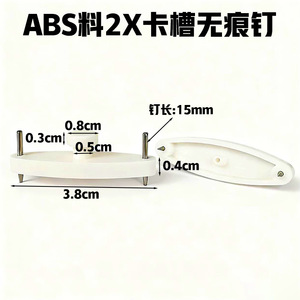 2X Seamless Nail Abs <b>Hooks</b> <b>Wall</b> Mounted Removable Picture Frame Nails No Drilling Required - Product Image 5