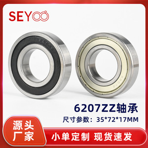 Roulement Seyoo 6207-2RS 35x72x17mm pour machines agricoles - Product Image 5