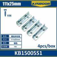 Attaches durables pour cadre de lit en métal 111x25mm 4pcs Clips d'assemblage sécurisé pour boîte - Product Image 1