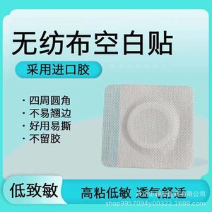 Patch transdermique à usage unique en tissu spunlace 6x7 pour points d'acupuncture, nombril, Yongquan, pied, pédiatrique, Sanfu, Sanjiu, périodes - Product Image 4