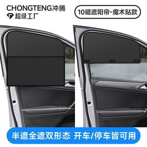 Car Sunshade Side <b>Window</b> Magnetic Velcro Vinyl Black Opaque Curtains For Summer Car Use General Fit - Product Image 2