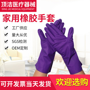 Guantes de goma para el hogar, guantes impermeables de grosor medio para lavar platos, para limpieza y lavandería - Product Image 5
