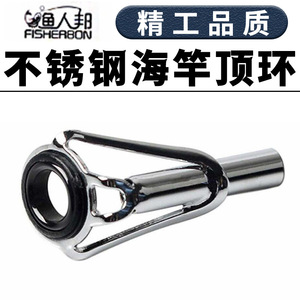 Kit de guías de caña de pescar de acero inoxidable para la construcción de cañas de pescar en agua salada - Product Image 5
