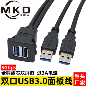 Cable de extensión USB 3.0 de doble puerto con clip, resistente al agua, para el tablero de coche, barco o motocicleta - Product Image 5