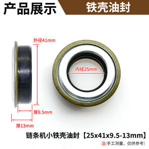 178/186FA 45*62*8/25*40*7 Moteur diesel refroidi par air, joint d'étanchéité pour broche de motoculteur, pièces de machines agricoles - Product Image 5