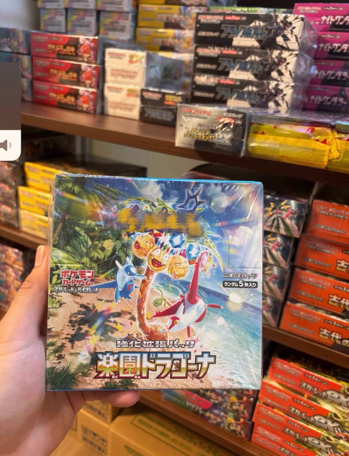 Original Sealed Cardboard Box Pokemoned TCG Japanese Edition SV7A Dragon's Paradise Exchange Collection Card Gift Box Collection