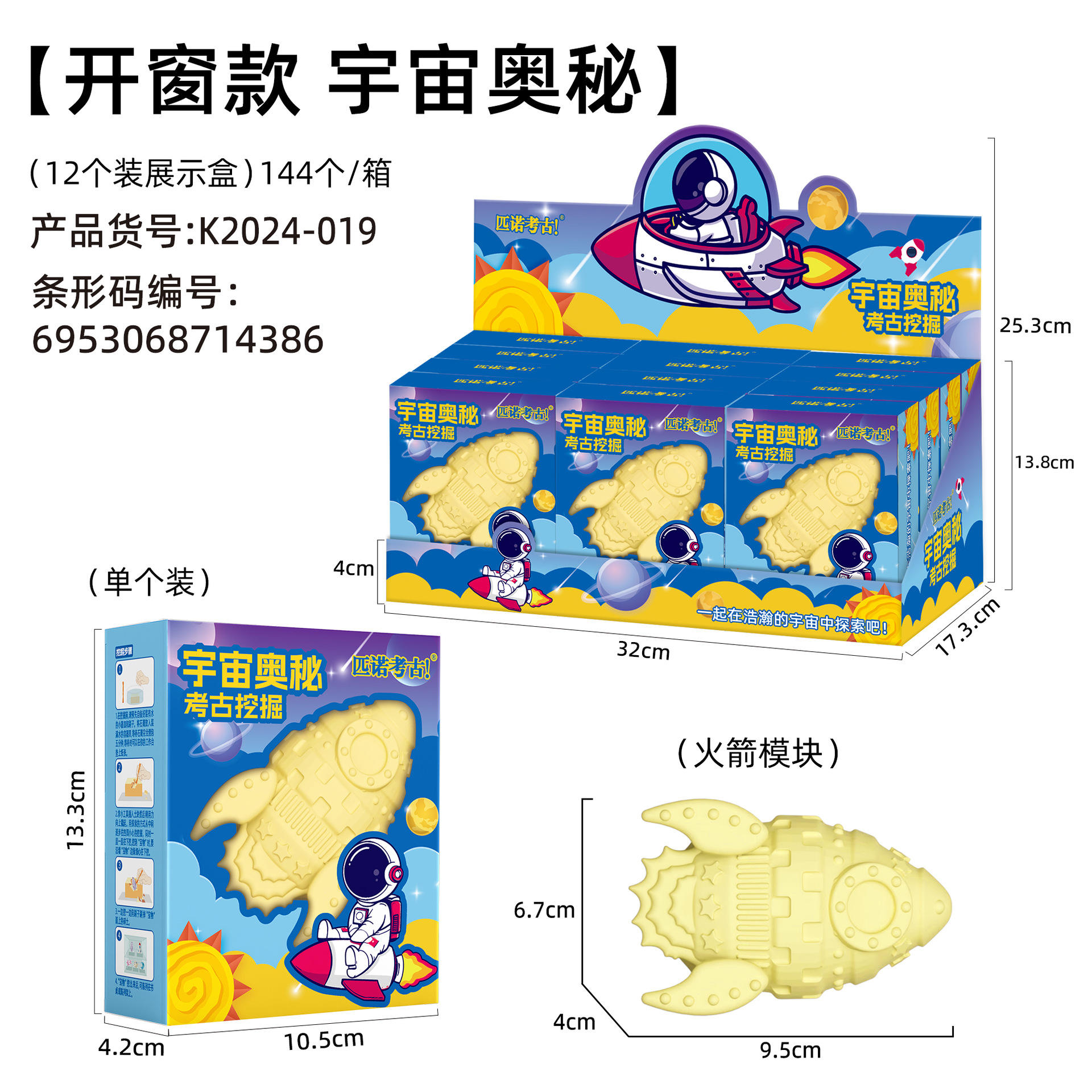 ความลึกลับของจักรวาลหน้าต่างแสดงรุ่น1ชิ้น