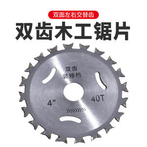 Cuchillas de sierra circular de carburo de doble filo de 4 pulgadas de venta directa de fábrica, cuchillas de corte de doble diente para carpintería y amoladora angular - Product Image 4