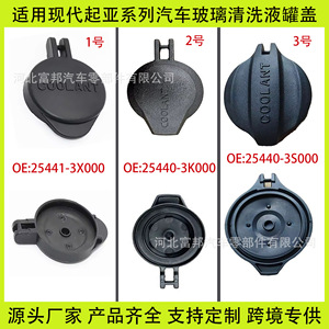 Coolant <b>Radiator</b> <b>Cap</b> 67mm 43mm OE25440-3K000 For Kia Hyundai Cars - Product Image 5