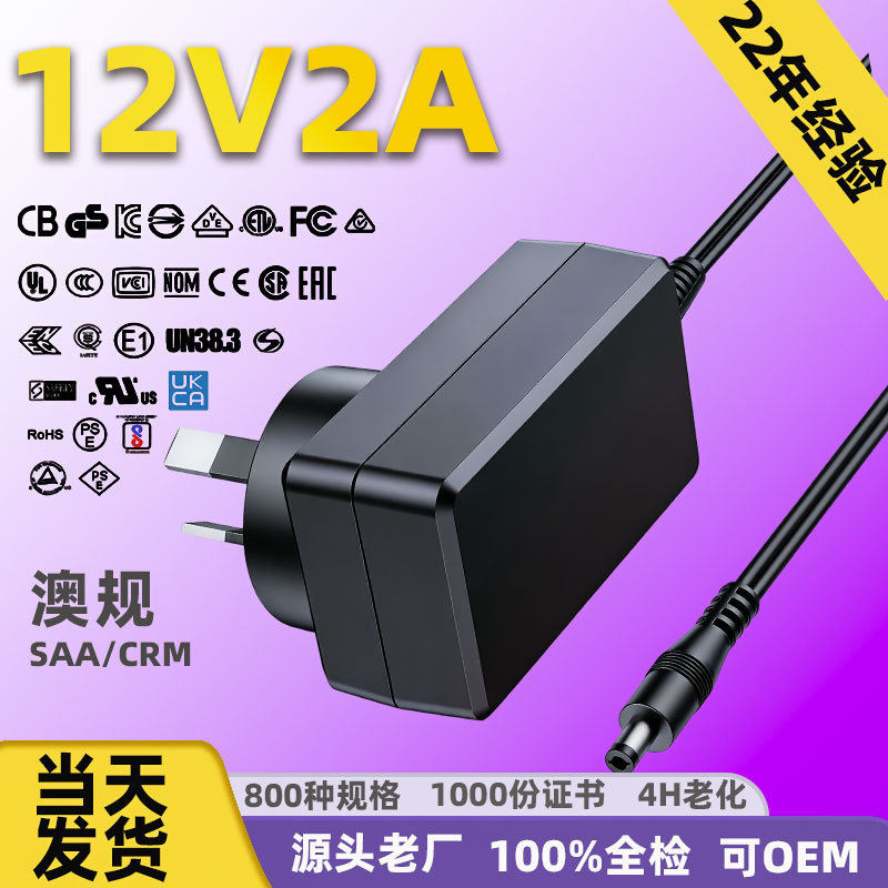 12V2A มาตรฐานออสเตรเลีย SAA สีดำ มีสินค้า