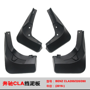 Mercedes-Benz CLA <b>Mud</b> <b>Flaps</b> 2013-2024 Black Plastic Tire Mudguards Car Deflectors - Product Image 3