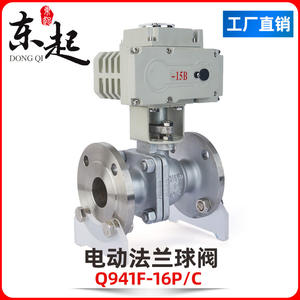 Válvula de Bola con Brida de Acero Inoxidable Eléctrica Q941F-16P304, Válvula de Corte/Regulación a Prueba de Explosiones para Altas Temperaturas - Product Image 5